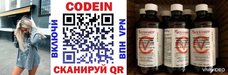 Кодеин напиток Lean (лин) Аргун