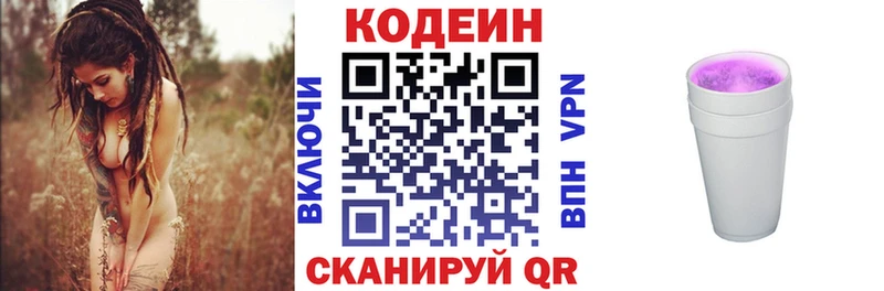 Купить закладки  Аргун  Codein Purple Drank 