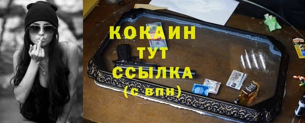 кокаин премиум Балабаново