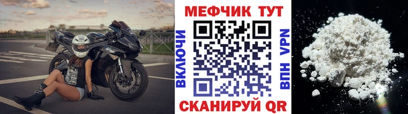 Купить закладки  Аргун  Мефедрон мука 