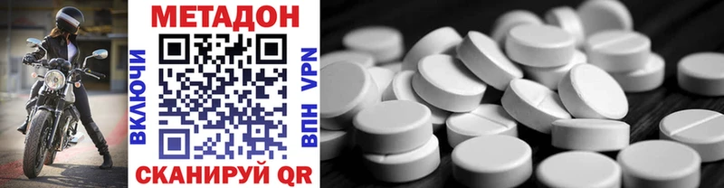 Купить закладки  Аргун  МЕТАДОН methadone 